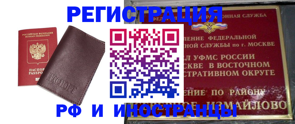 прописка гарантия в Серпухове