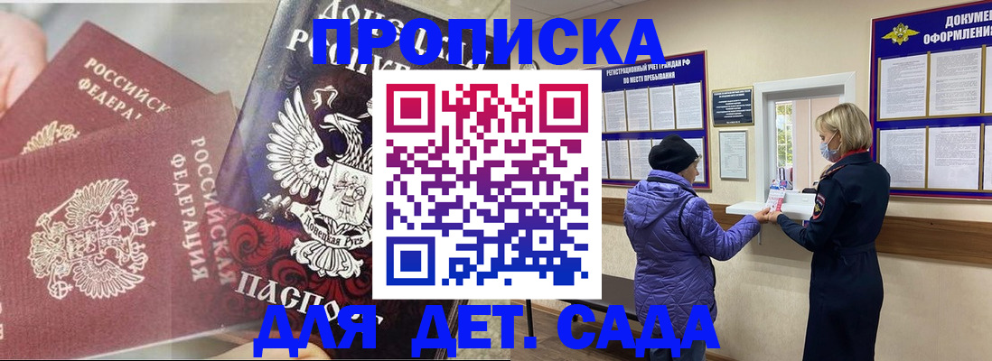 временная регистрация надежно в Серпухове