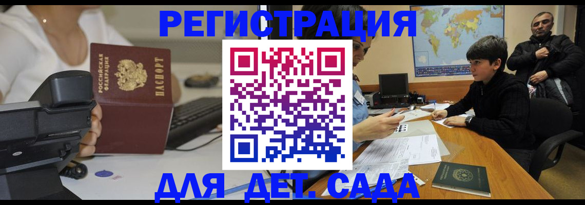 временная регистрация гарантия в Серпухове