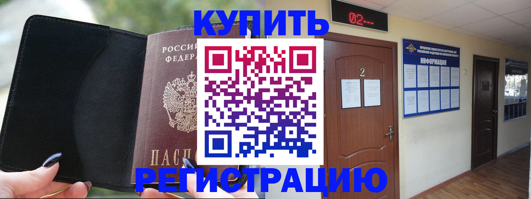 прописка от собственника в Серпухове