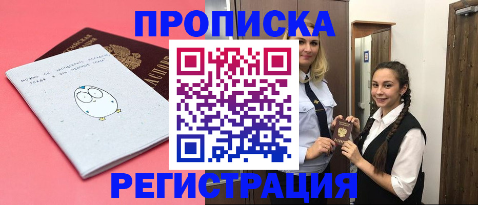 временная регистрация 2025 в Серпухове