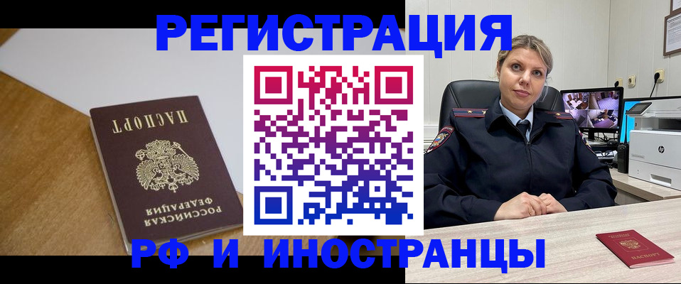 прописка законно в Серпухове