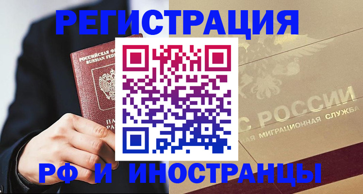 прописка гарантия в Серпухове