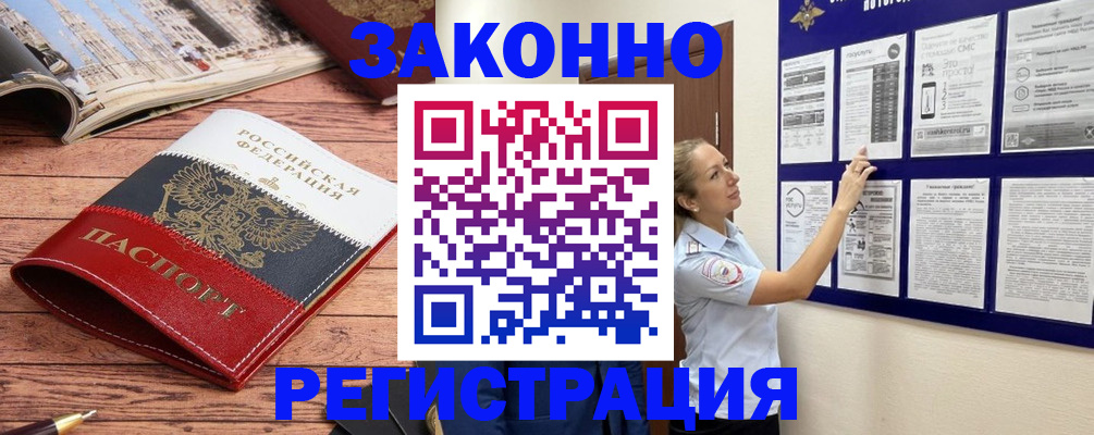 прописка для школы в Серпухове